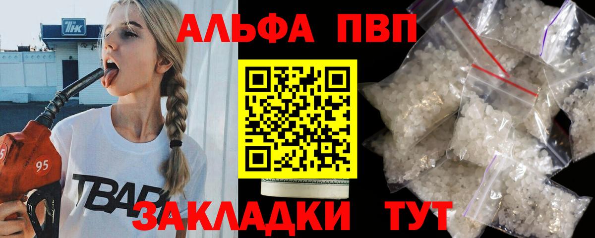 APVP мука Мурино
