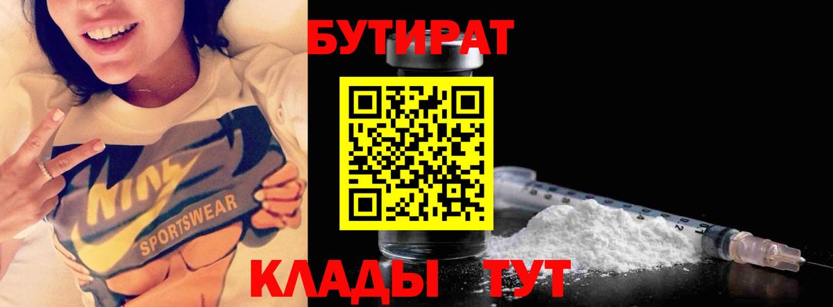 Бутират оксана  Вход с VPN  Бутират  Мурино 