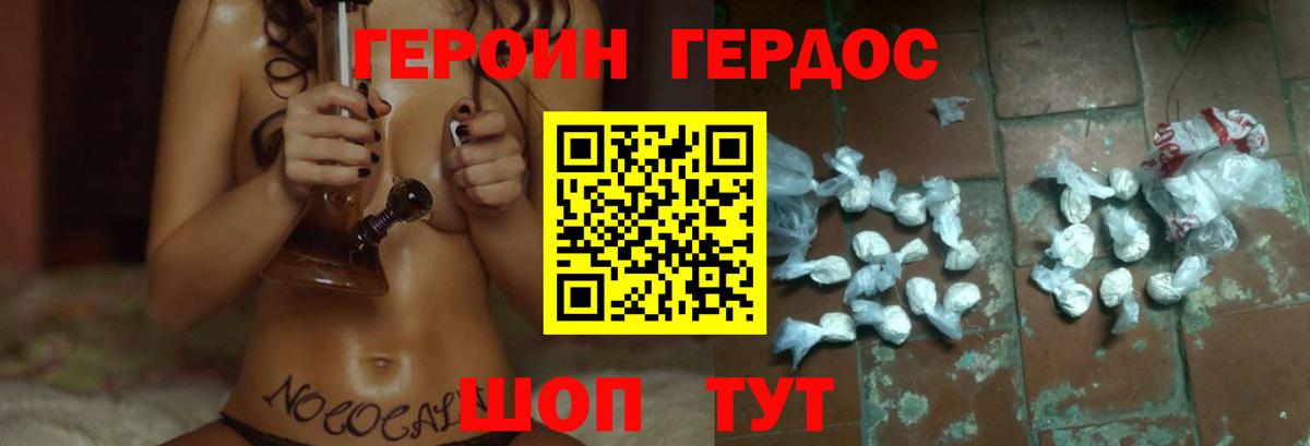 ГЕРОИН герыч Мурино