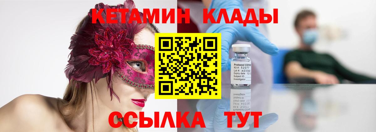 КЕТАМИН ketamine  КЕТАМИН ketamine  Мурино  Вход с VPN 