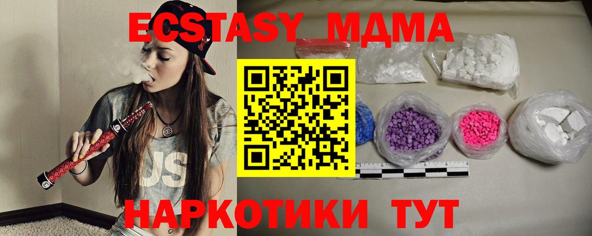 Мурино  MDMA crystal  МДМА  Вход с VPN  MDMA кристаллы 