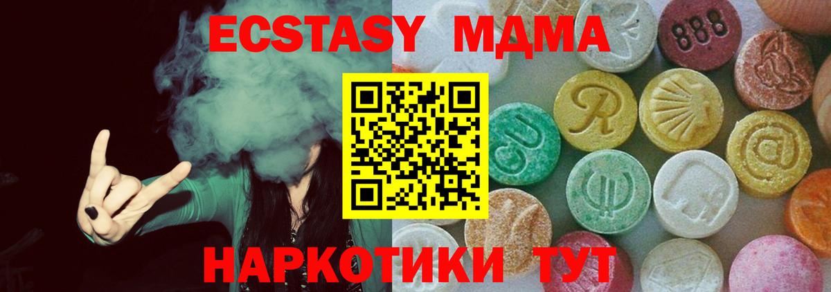 МДМА Molly Мурино