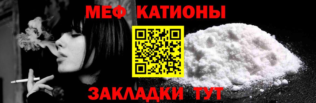 Меф Мурино