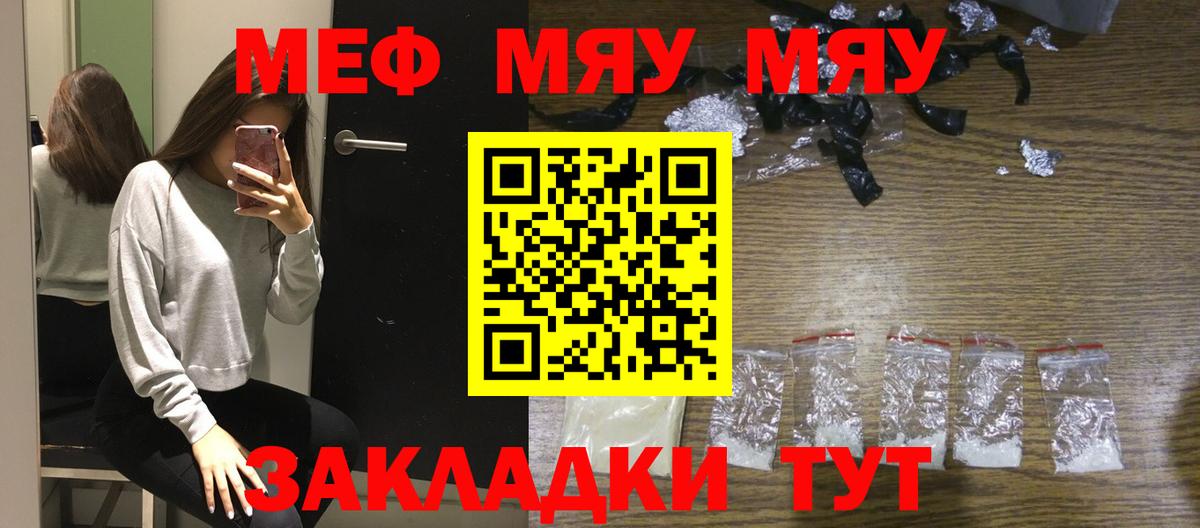 МЕФ  Вход с VPN  МЕФ мука  Мефедрон  МЕФ мука  Мурино 