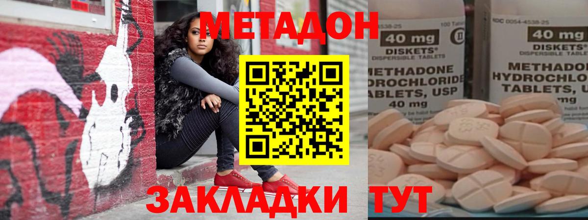 Мурино  KRAKEN зеркало  Вход с VPN  Метадон methadone  МЕТАДОН мёд 